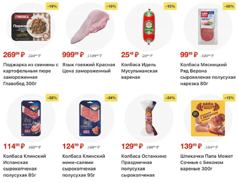 Каталог Пятерочка с 3 по 9 февраля 2026 года — Санкт-Петербург страница 6