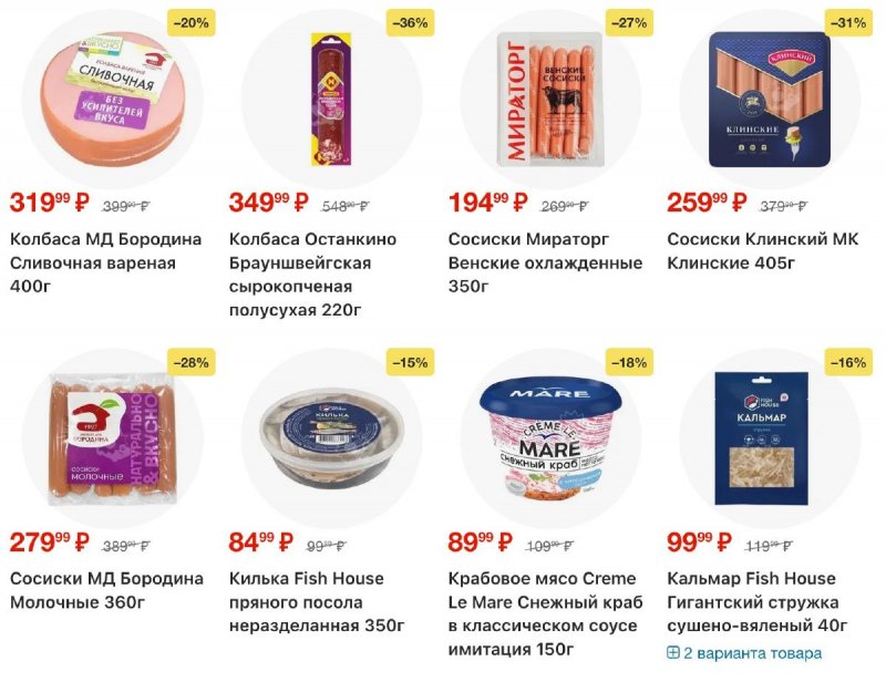 Каталог Пятерочка с 3 по 9 февраля 2026 года — Санкт-Петербург страница 9
