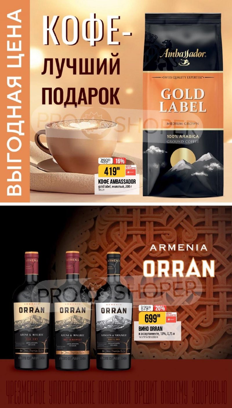 Каталог Верный «Сезонный каталог» с 5 февраля по 10 марта 2026 года страница 20