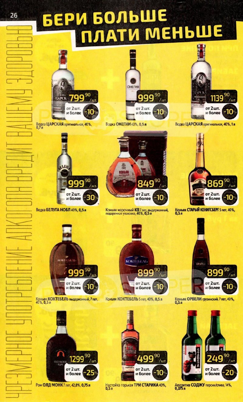 Каталог Дикси с 9 по 15 февраля 2026 года страница 26