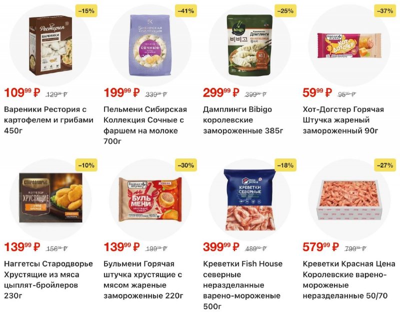 Каталог Пятерочка с 10 по 16 февраля 2026 года страница 10