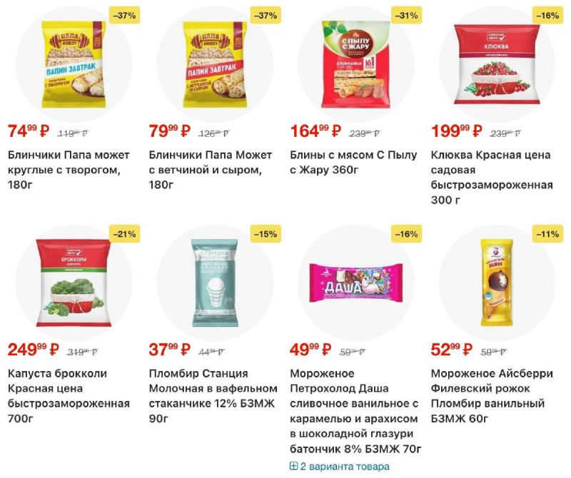 Каталог Пятерочка с 10 по 16 февраля 2026 года страница 11