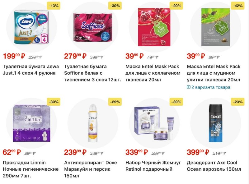 Каталог Пятерочка с 10 по 16 февраля 2026 года страница 32