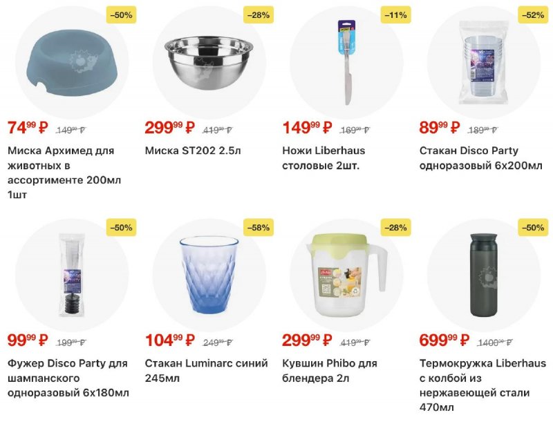 Каталог Пятерочка с 10 по 16 февраля 2026 года страница 36