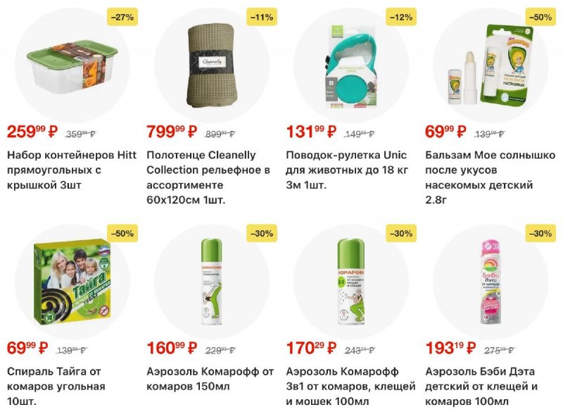 Каталог Пятерочка с 10 по 16 февраля 2026 года страница 38