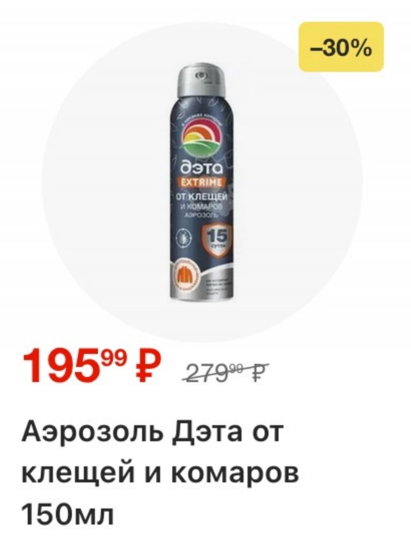 Каталог Пятерочка с 10 по 16 февраля 2026 года страница 39