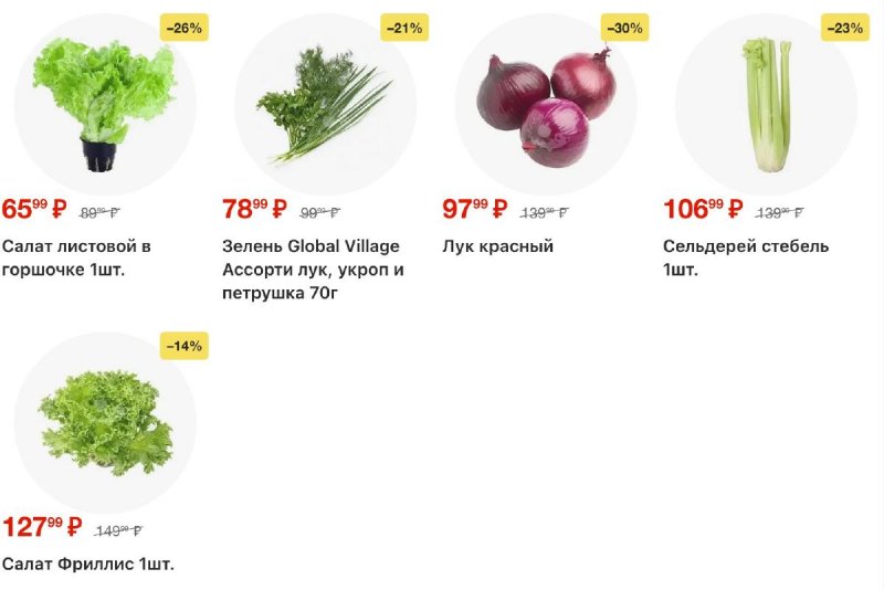 Каталог Пятерочка с 10 по 16 февраля 2026 года страница 4