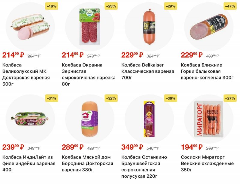 Каталог Пятерочка с 10 по 16 февраля 2026 года страница 7