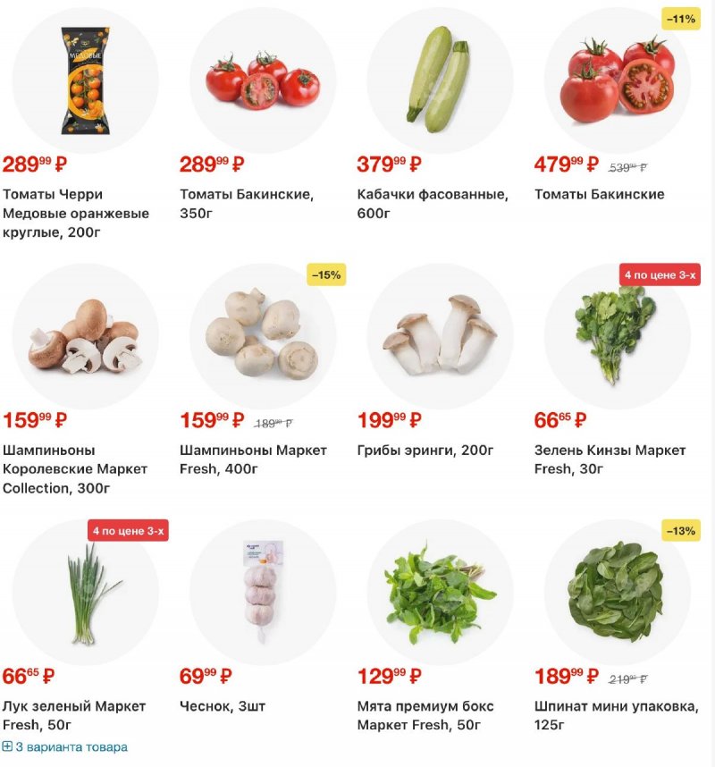 Каталог Перекресток с 10 по 16 февраля 2026 года страница 3