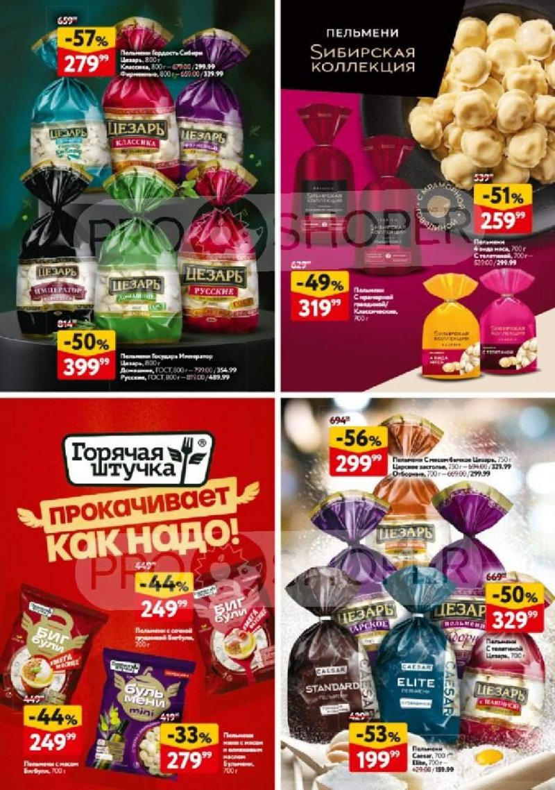 Каталог ОКЕЙ с 12 по 25 февраля 2026 года страница 30