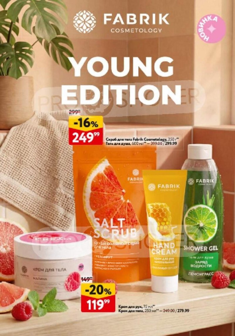 Каталог ОКЕЙ «Каталог косметики» с 12 февраля по 11 марта 2026 года страница 29