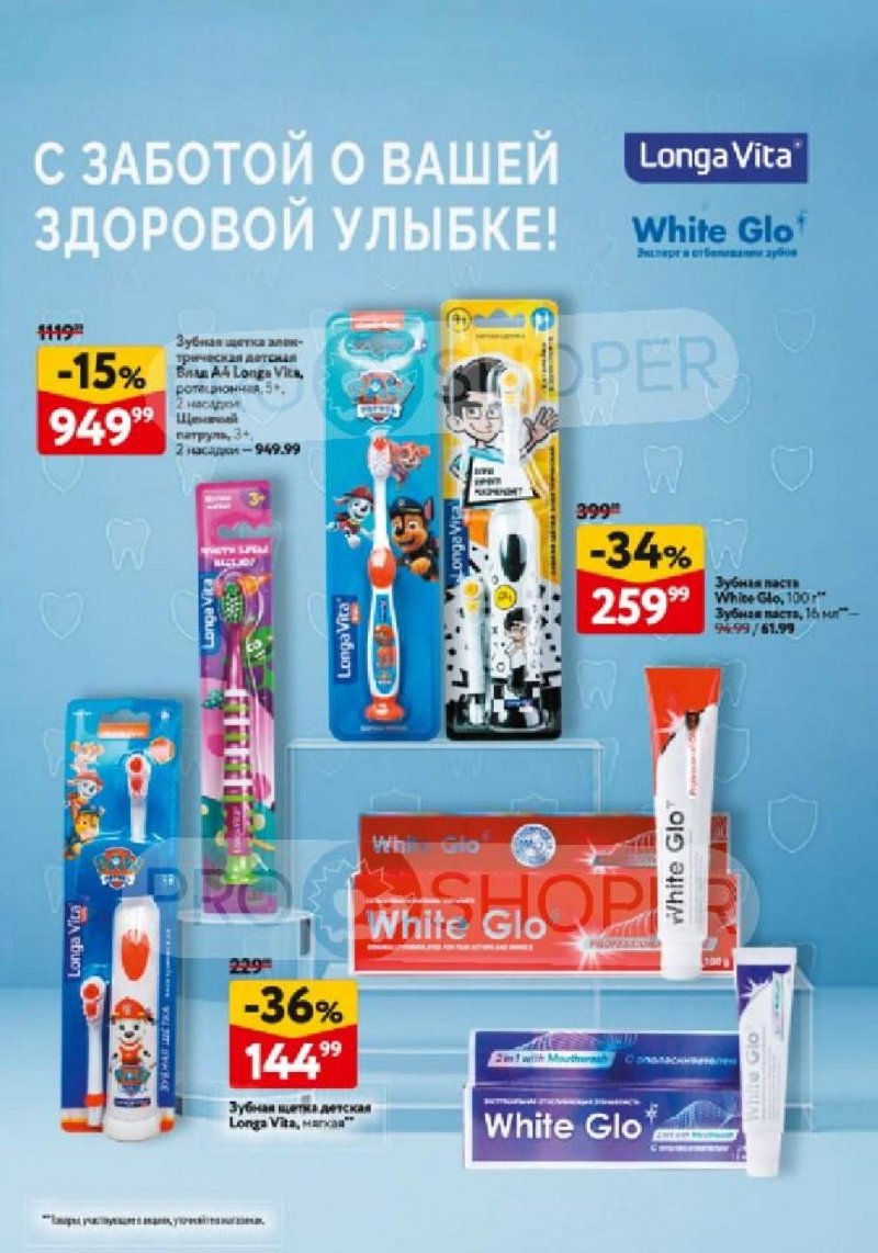 Каталог ОКЕЙ «Каталог косметики» с 12 февраля по 11 марта 2026 года страница 38