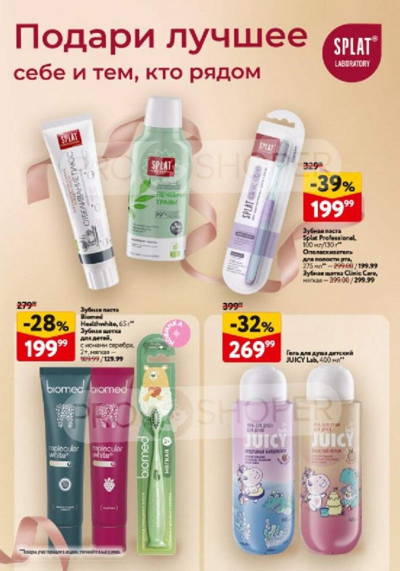 Каталог ОКЕЙ «Каталог косметики» с 12 февраля по 11 марта 2026 года страница 43