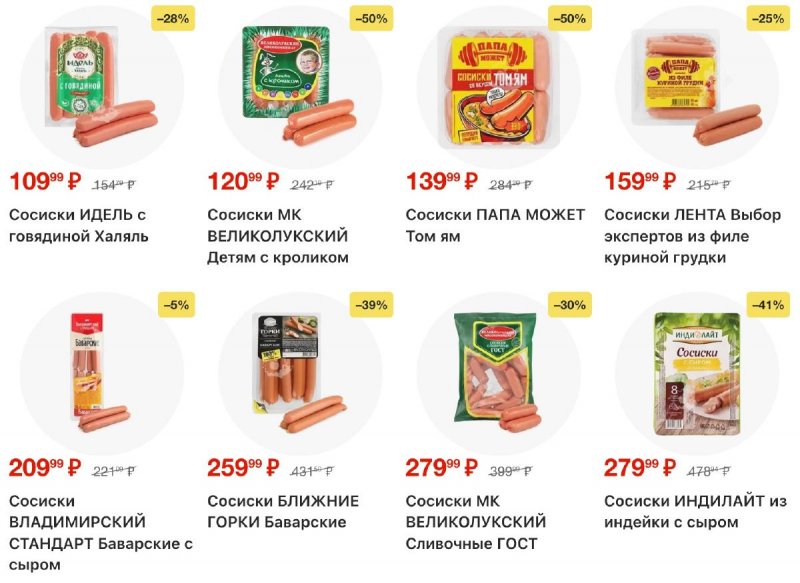 Каталог Лента с 12 по 25 февраля 2026 года страница 10