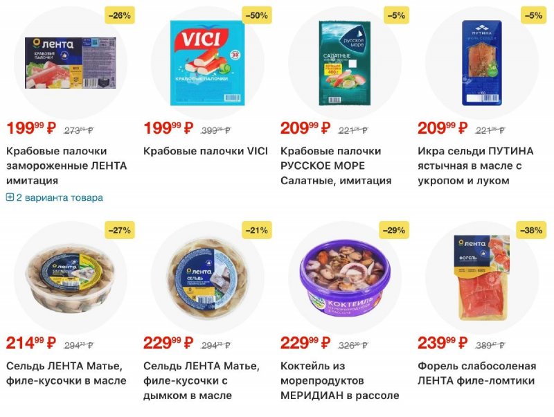 Каталог Лента с 12 по 25 февраля 2026 года страница 13