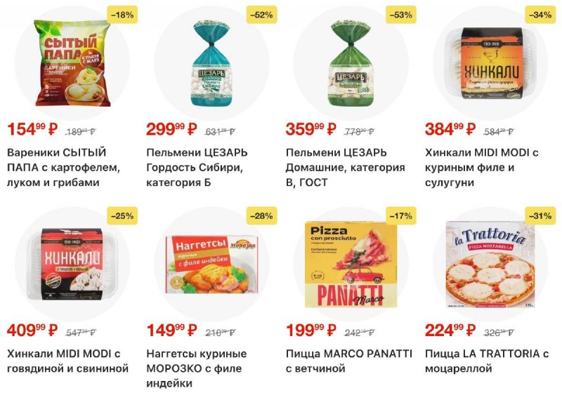 Каталог Лента с 12 по 25 февраля 2026 года страница 15