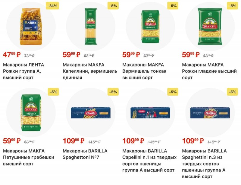 Каталог Лента с 12 по 25 февраля 2026 года страница 19