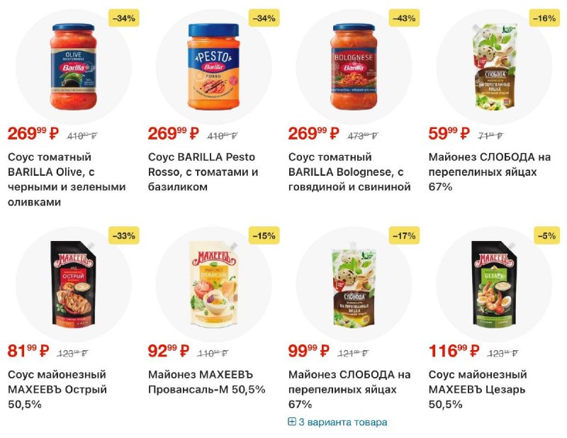 Каталог Лента с 12 по 25 февраля 2026 года страница 22