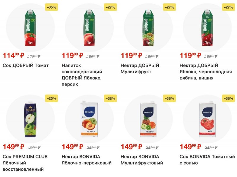 Каталог Лента с 12 по 25 февраля 2026 года страница 29