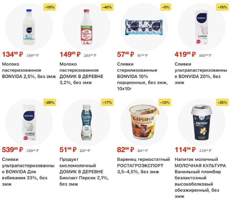 Каталог Лента с 12 по 25 февраля 2026 года страница 3