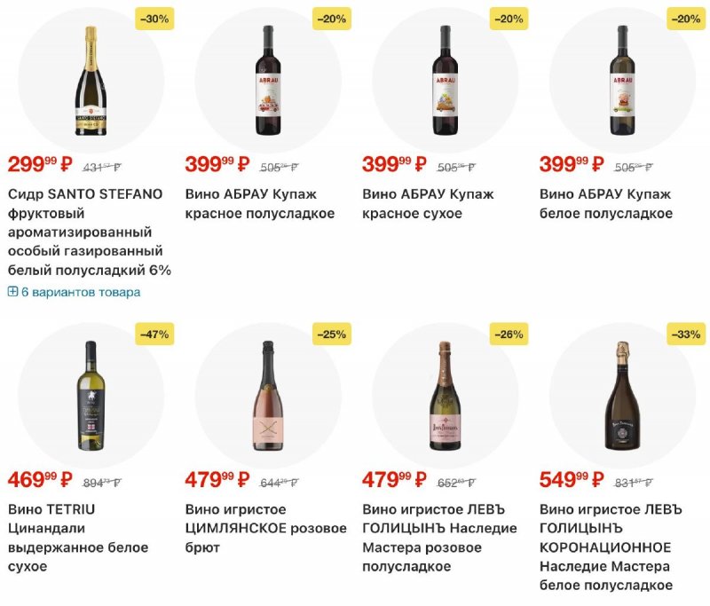 Каталог Лента с 12 по 25 февраля 2026 года страница 31