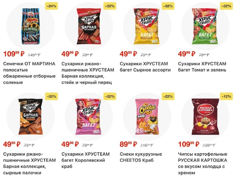 Каталог Лента с 12 по 25 февраля 2026 года страница 32
