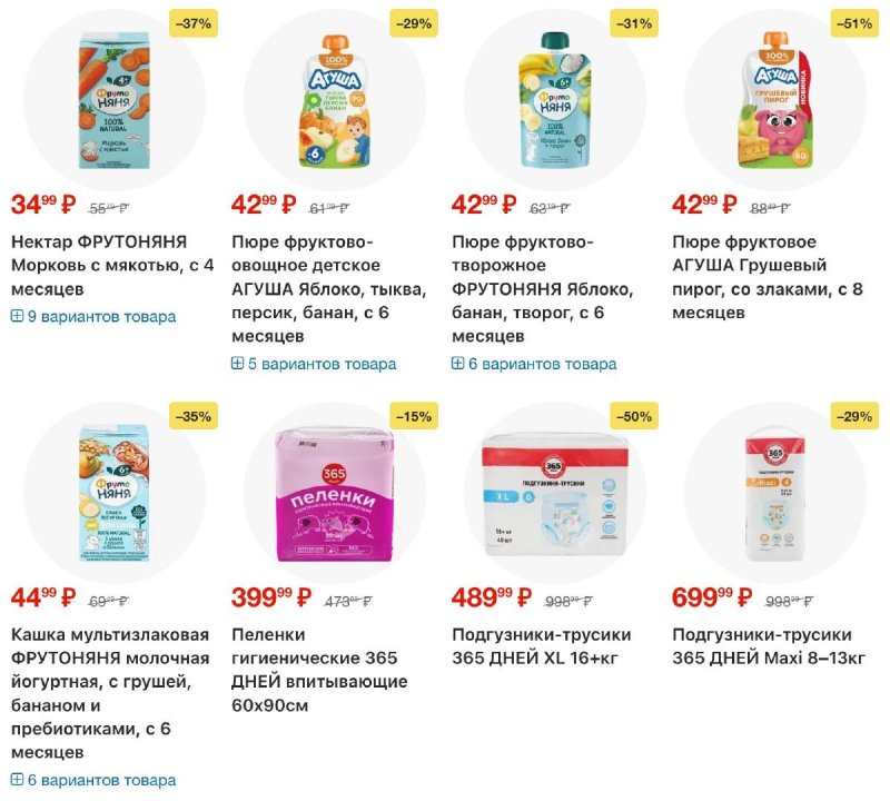 Каталог Лента с 12 по 25 февраля 2026 года страница 35