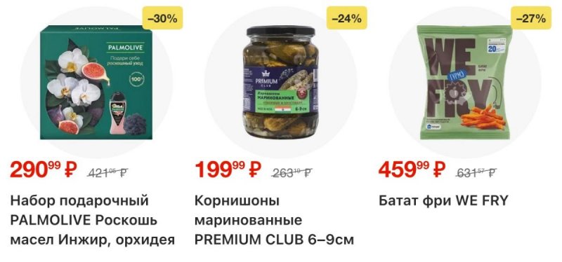 Каталог Лента с 12 по 25 февраля 2026 года страница 4