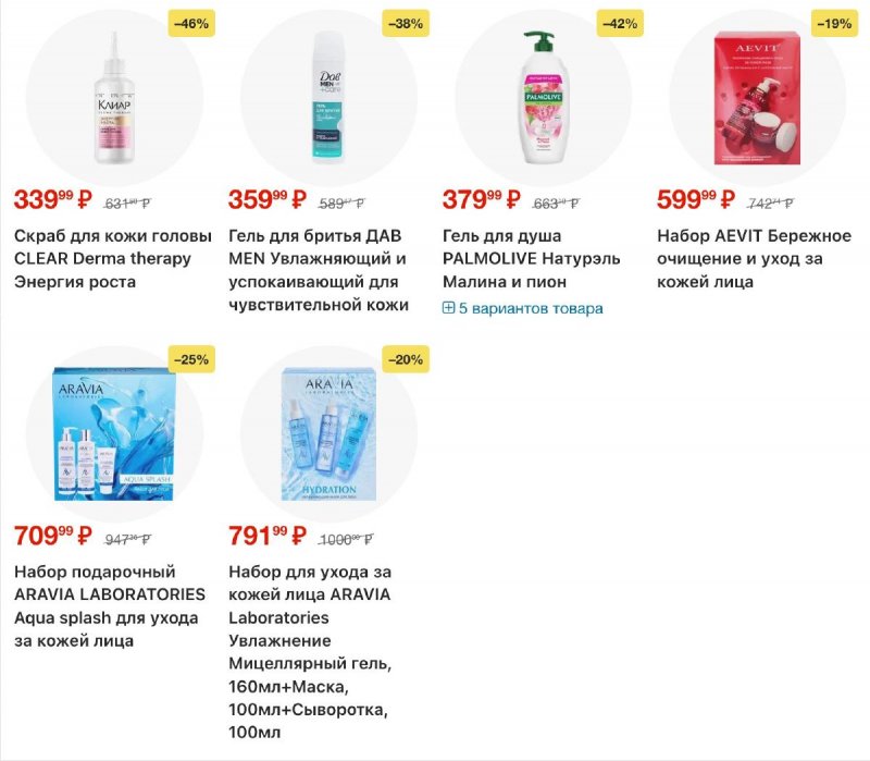 Каталог Лента с 12 по 25 февраля 2026 года страница 40