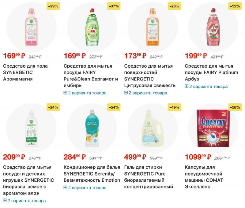 Каталог Лента с 12 по 25 февраля 2026 года страница 50