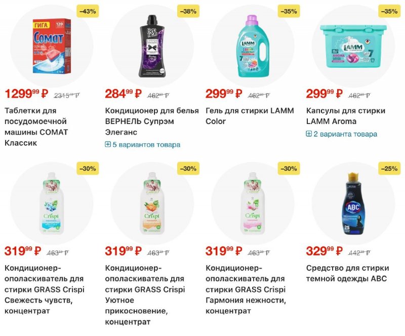 Каталог Лента с 12 по 25 февраля 2026 года страница 51