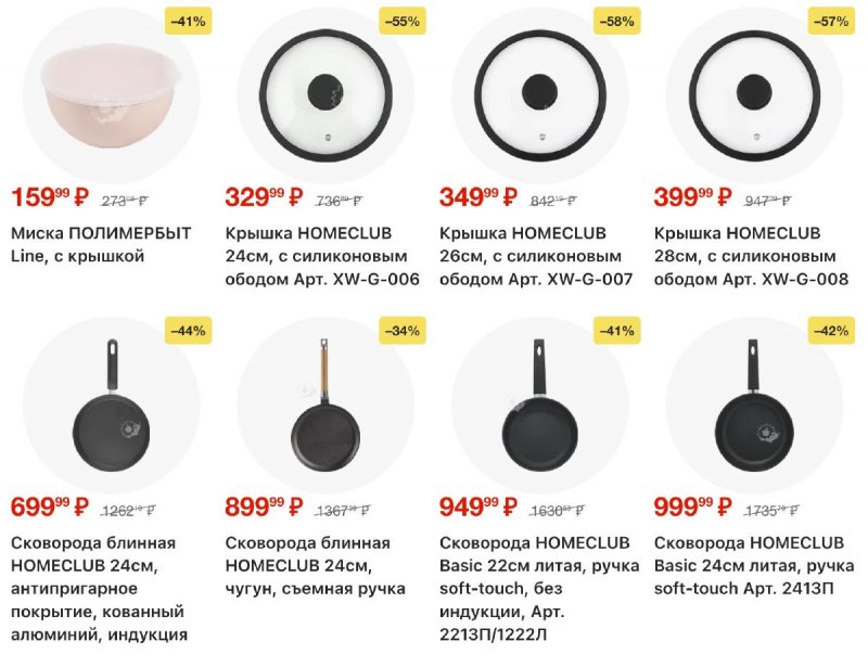 Каталог Лента с 12 по 25 февраля 2026 года страница 52