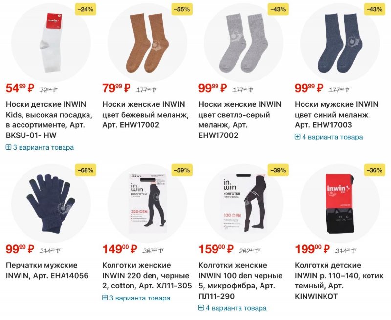 Каталог Лента с 12 по 25 февраля 2026 года страница 54