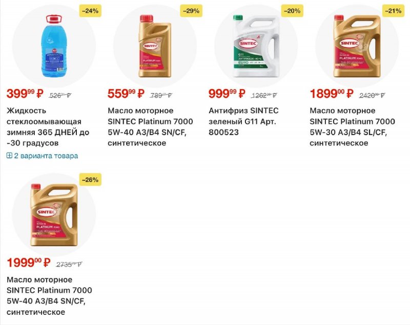 Каталог Лента с 12 по 25 февраля 2026 года страница 58