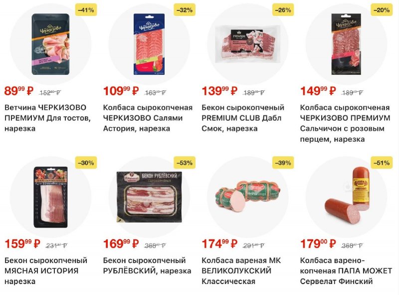 Каталог Лента с 12 по 25 февраля 2026 года страница 7