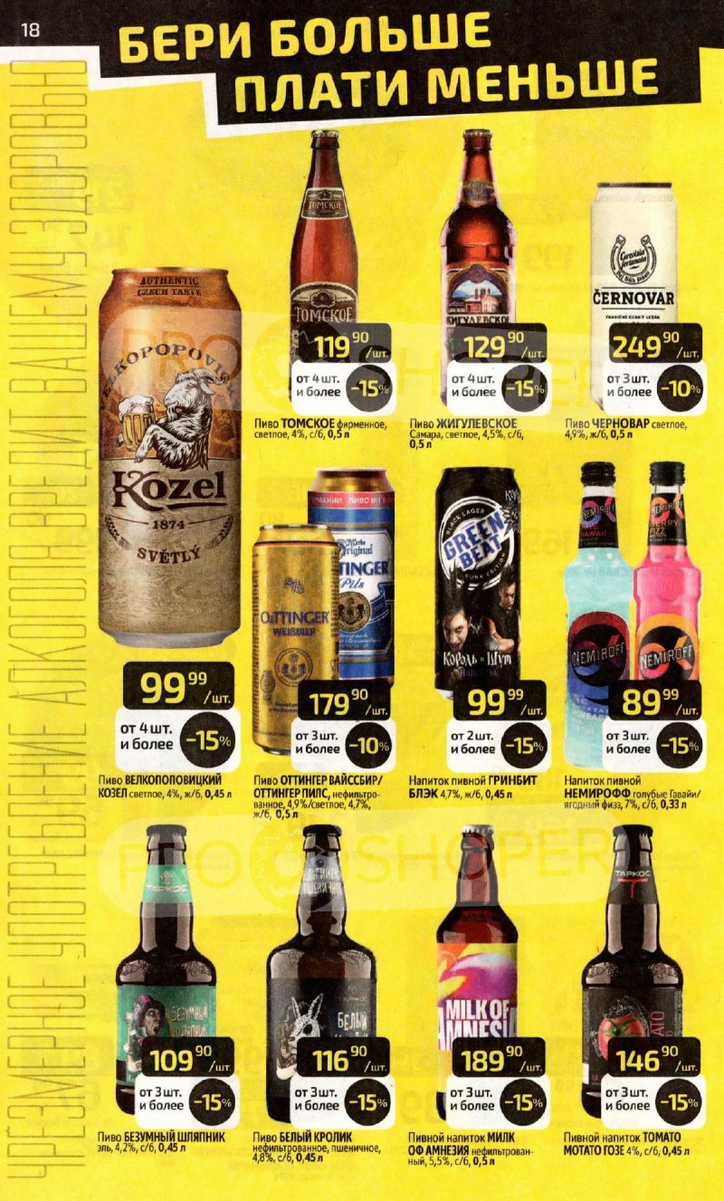 Каталог Дикси с 16 по 22 февраля 2026 года страница 18