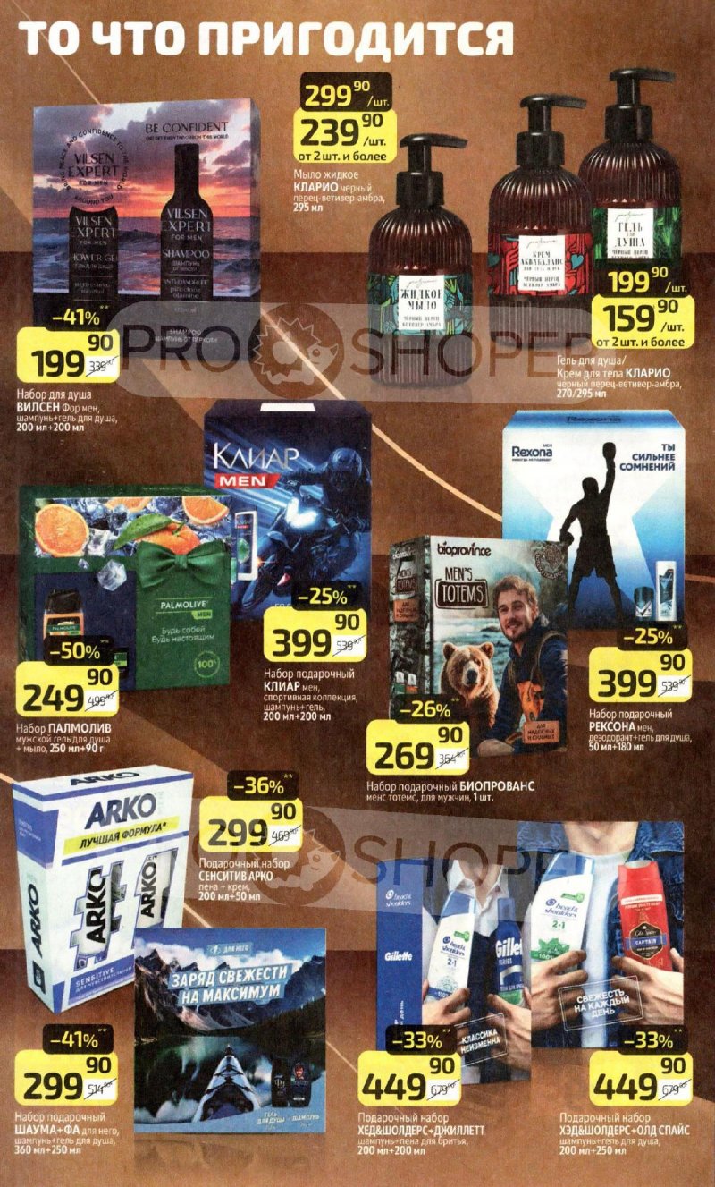 Каталог Дикси с 16 по 22 февраля 2026 года страница 8