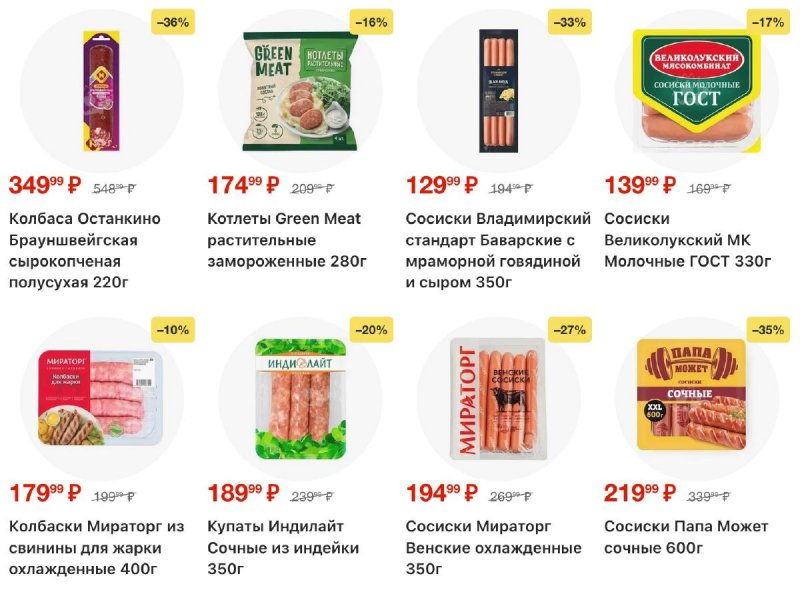 Каталог Пятерочкв с 17 по 23 февраля 2026 года страница 10