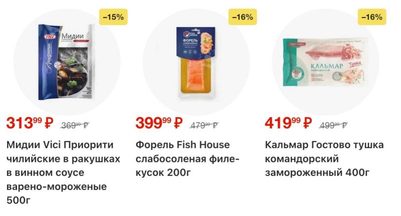 Каталог Пятерочкв с 17 по 23 февраля 2026 года страница 13