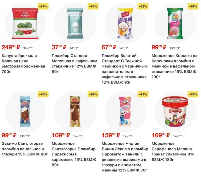 Каталог Пятерочкв с 17 по 23 февраля 2026 года страница 16