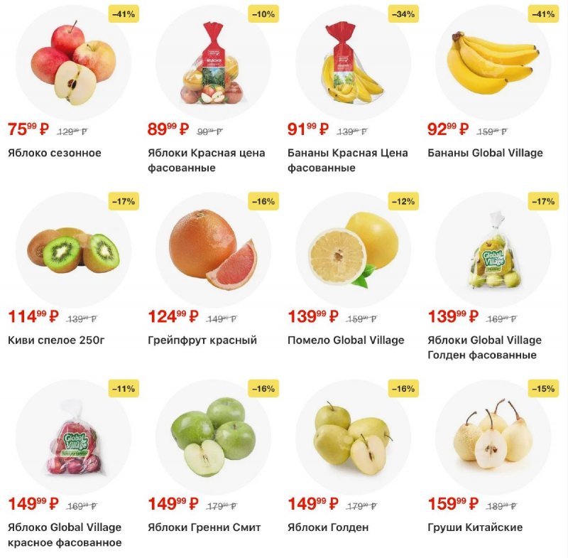 Каталог Пятерочкв с 17 по 23 февраля 2026 года страница 2