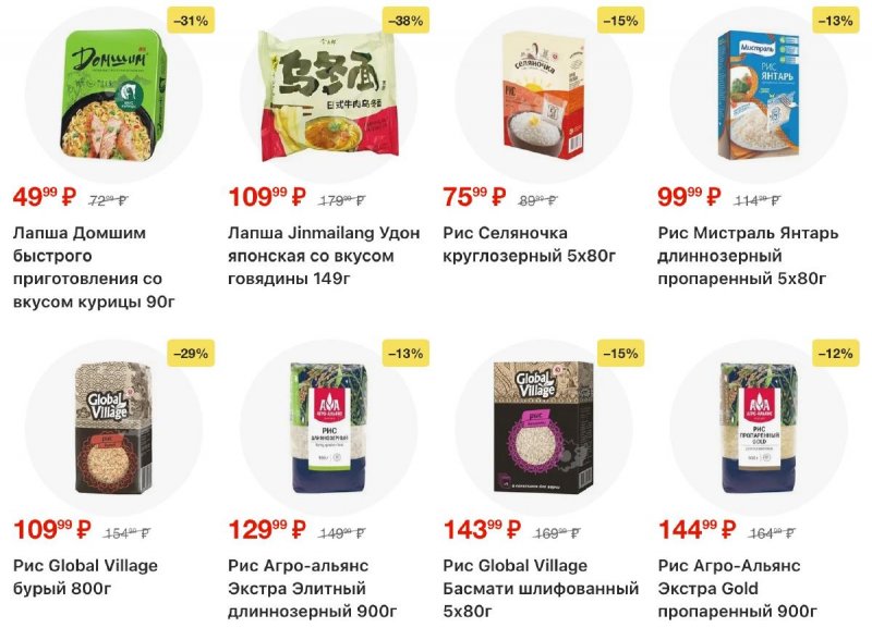 Каталог Пятерочкв с 17 по 23 февраля 2026 года страница 21