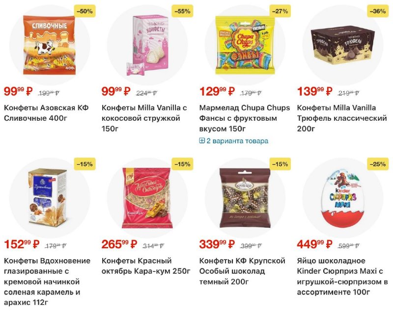 Каталог Пятерочкв с 17 по 23 февраля 2026 года страница 31