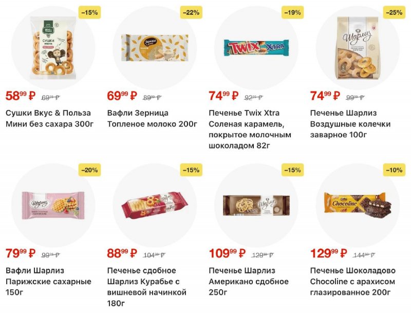 Каталог Пятерочкв с 17 по 23 февраля 2026 года страница 32
