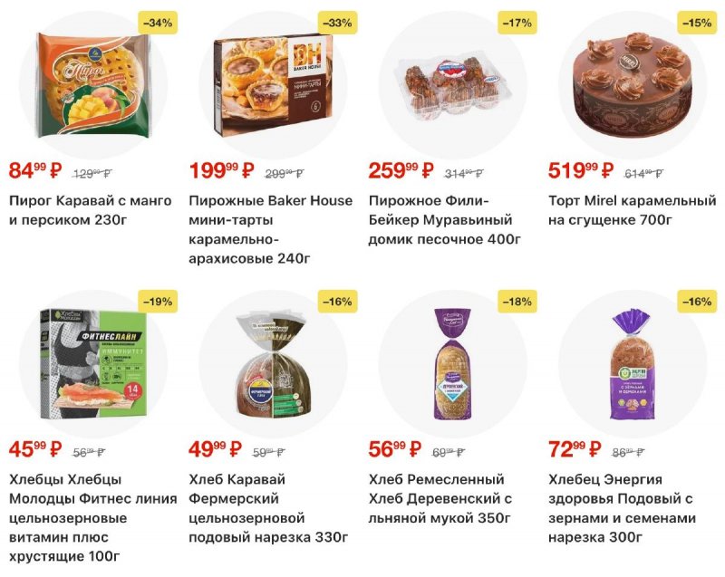Каталог Пятерочкв с 17 по 23 февраля 2026 года страница 34