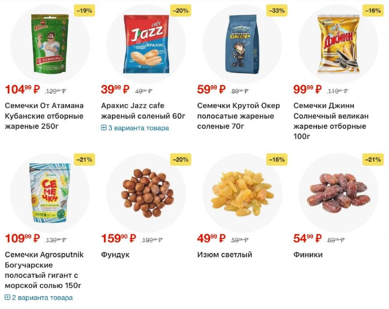 Каталог Пятерочкв с 17 по 23 февраля 2026 года страница 41