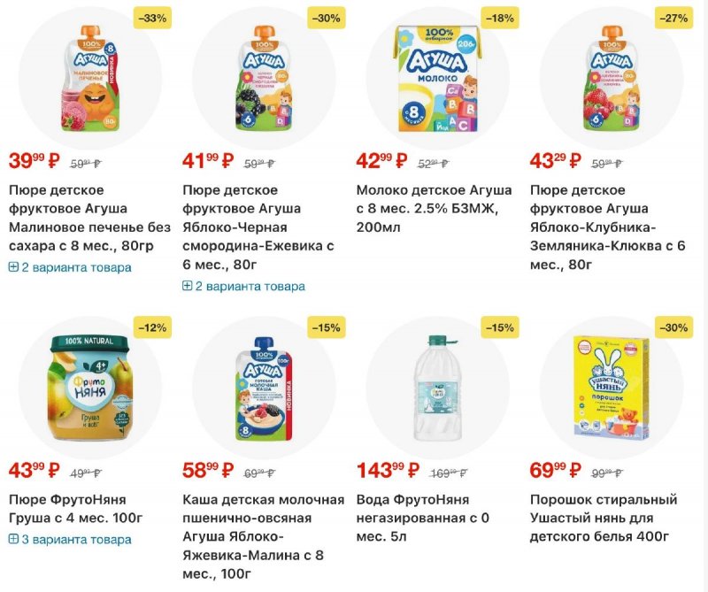 Каталог Пятерочкв с 17 по 23 февраля 2026 года страница 44