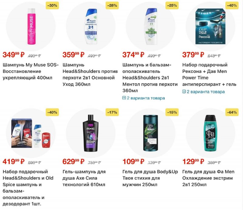 Каталог Пятерочкв с 17 по 23 февраля 2026 года страница 49