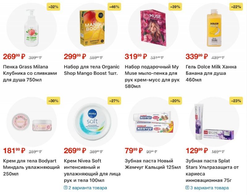 Каталог Пятерочкв с 17 по 23 февраля 2026 года страница 50