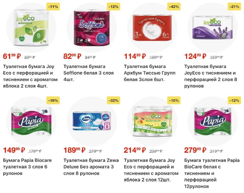 Каталог Пятерочкв с 17 по 23 февраля 2026 года страница 52